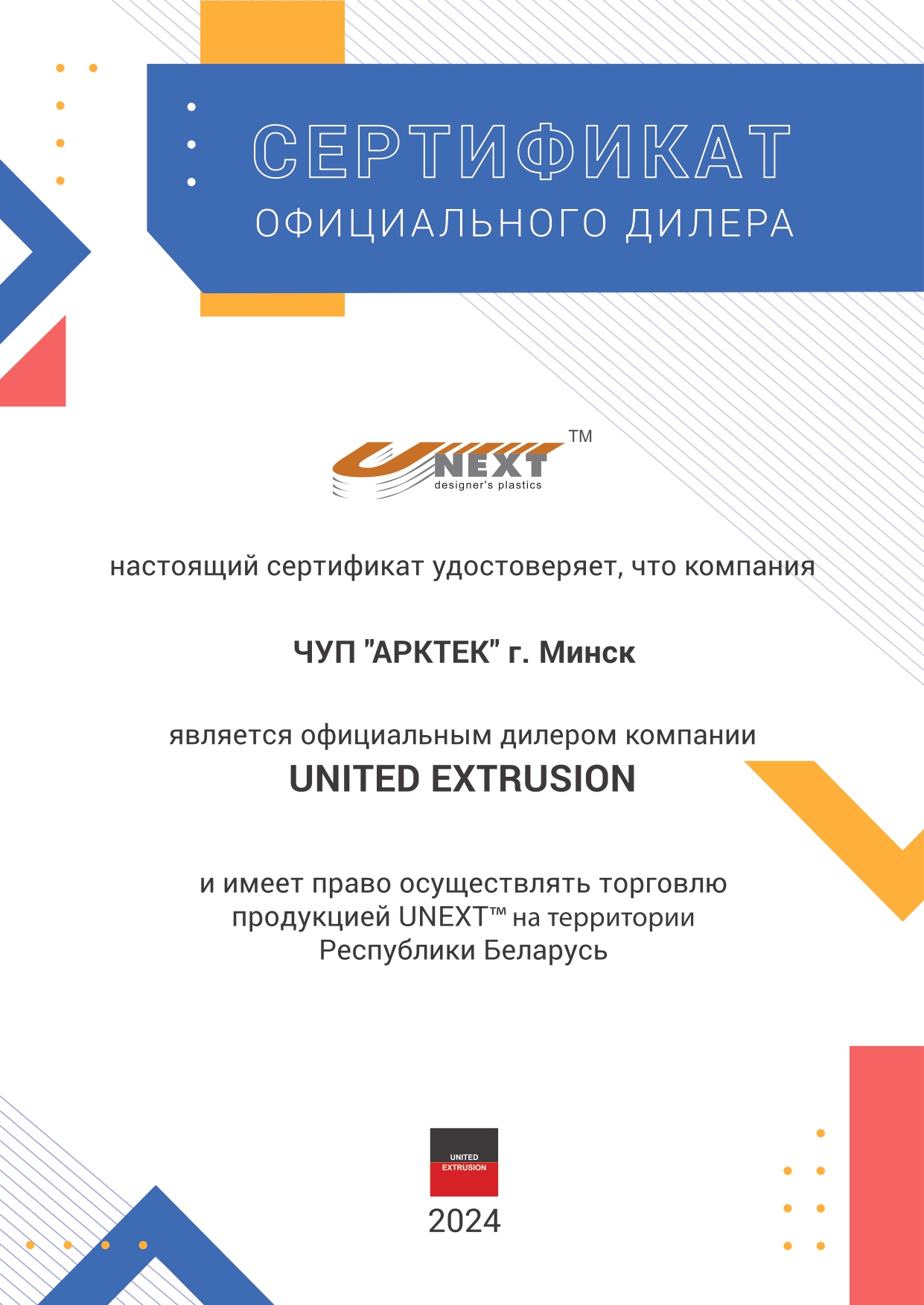 Dealer_Unext